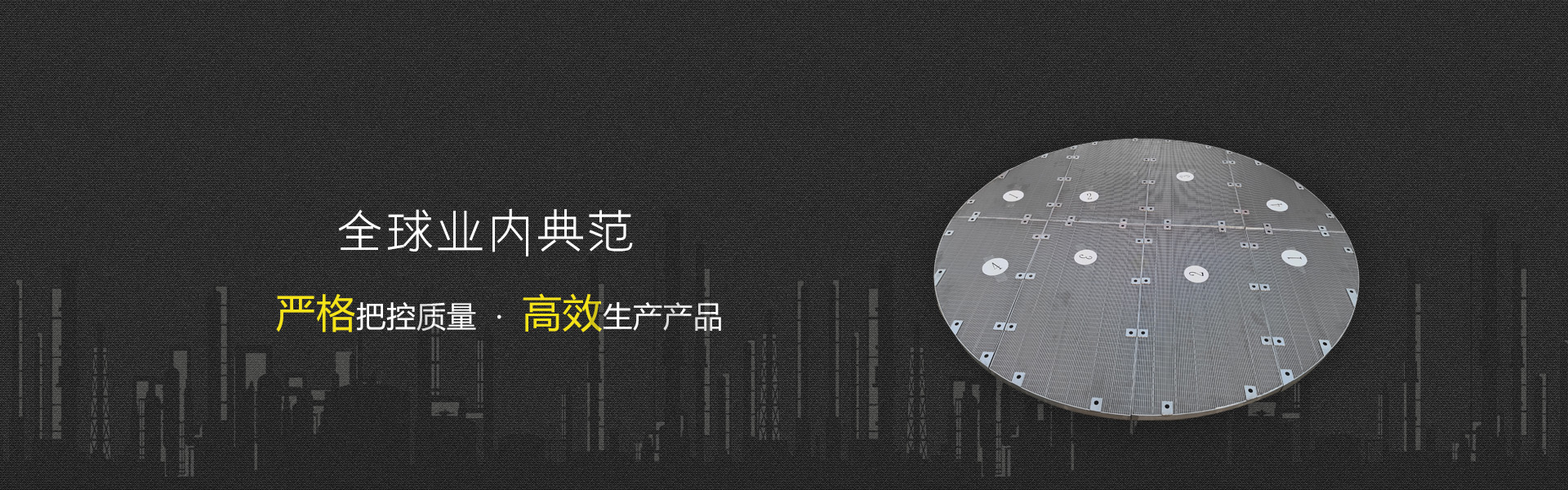 催化劑支撐格柵2